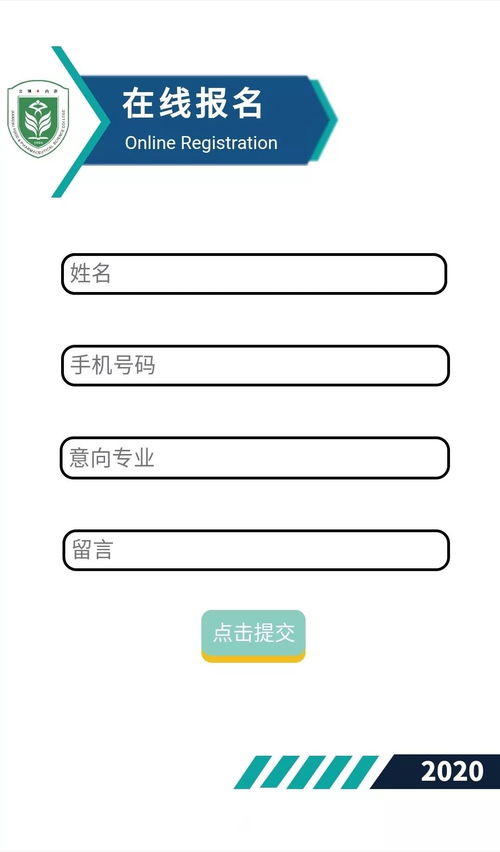江苏食品药品职业技术学院2020年提前招生简章 聚焦节能技术推广服务专业