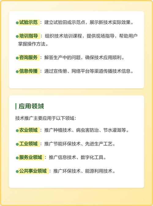 节能技术推广服务 加速科技成果转化与产业升级的路径与实践