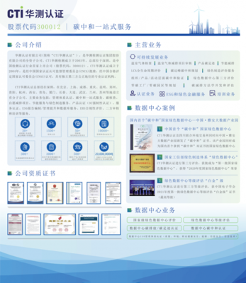展会邀请｜数据中心低碳'秀'场，2023中国数据中心绿色发展大会B07遇见节能技术推广服务